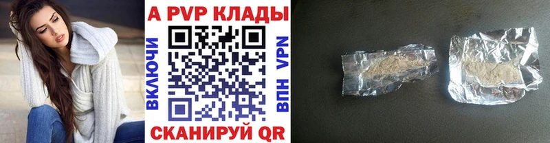 Alpha PVP кристаллы  Черногорск 