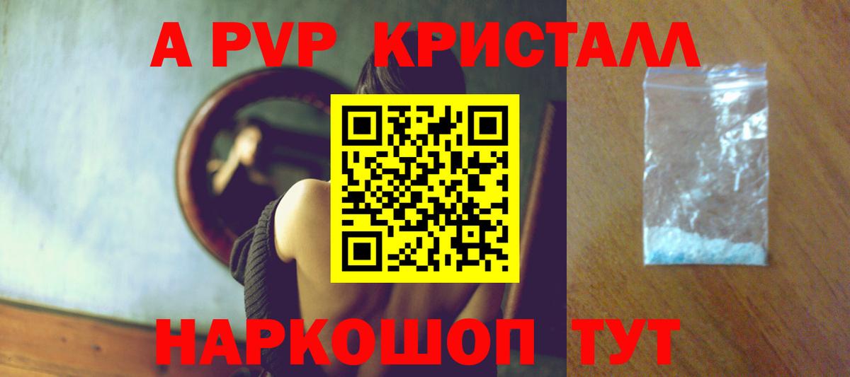 А ПВП СК КРИС Черногорск