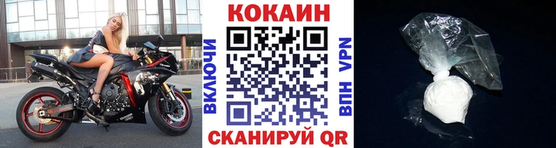 Кокаин 99% Черногорск
