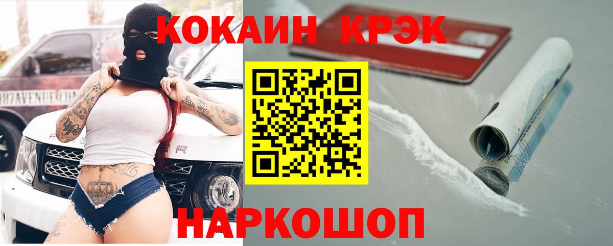 КОКАИН 99%  КОКАИН 99%  Вход с VPN  Черногорск 