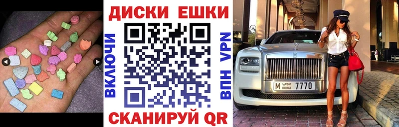 Ecstasy ешки  Черногорск 