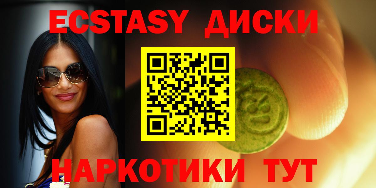 Экстази Cube Черногорск
