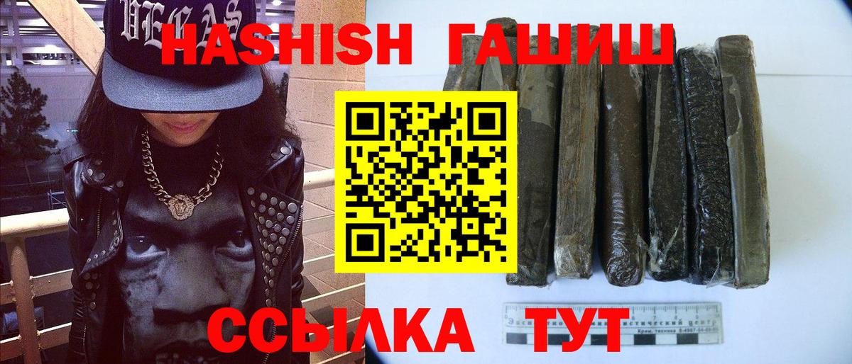 Черногорск  Гашиш хэш  ГАШИШ индика сатива  Вход с VPN 