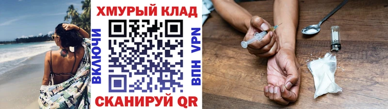 ГЕРОИН герыч  даркнет сайт  Черногорск 