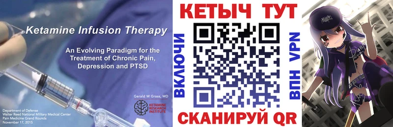 КЕТАМИН VHQ  купить наркотик  Черногорск 