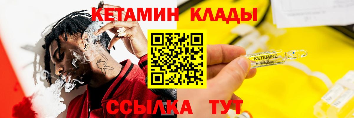 Кетамин VHQ  Вход с VPN  Черногорск 