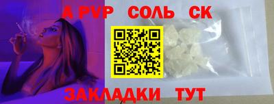 spice Рыбинск