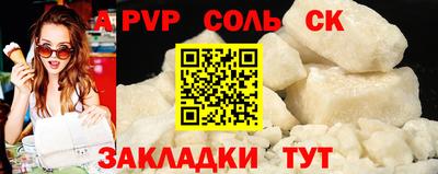 spice Рыбинск