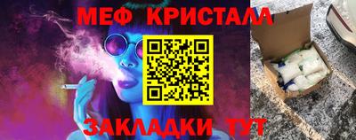 меф VHQ Рязань