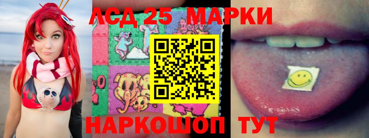 Лсд 25 экстази кислота Черногорск