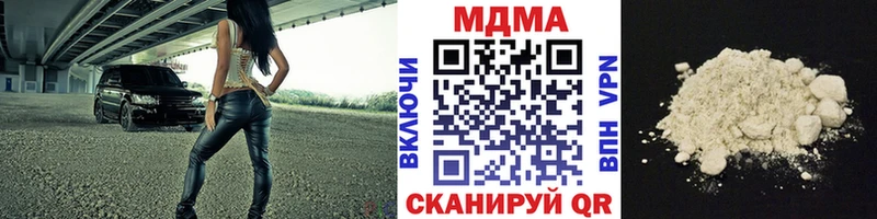 МДМА Molly  Черногорск 