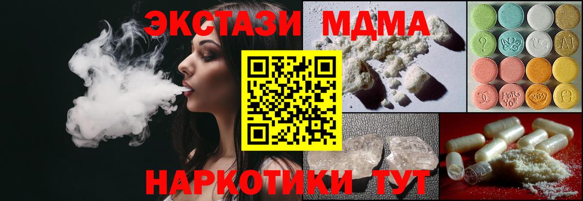 МДМА crystal Черногорск