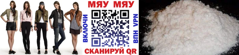 где купить darknet официальный сайт kraken ссылки МЯУ-МЯУ VHQ Черногорск