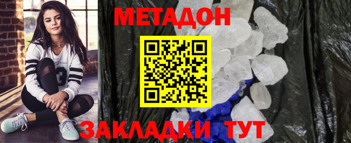 МЕТАДОН methadone  Вход с VPN  сайты даркнета какой сайт      МЕТАДОН VHQ  Черногорск 