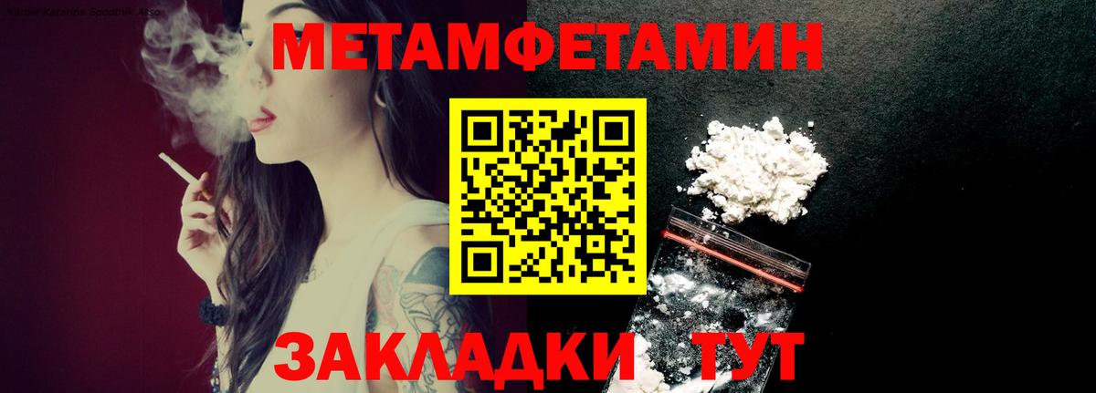 МЕТАМФЕТАМИН винт Черногорск